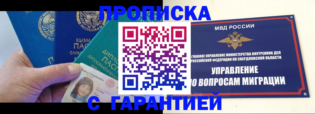 временная регистрация госуслуги в Клине