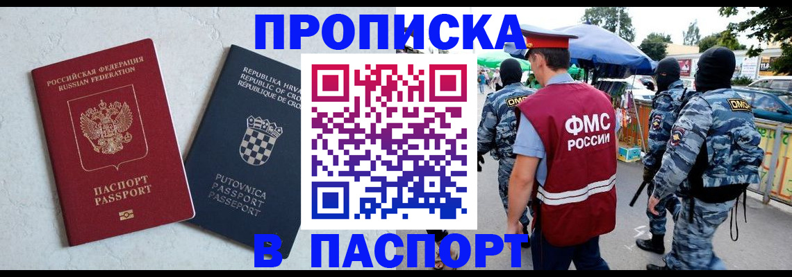 временная регистрация госуслуги в Клине