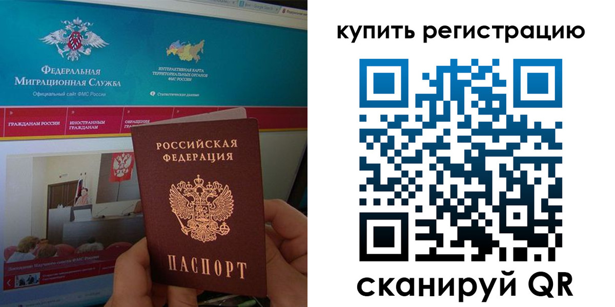 прописка паспорт в Клине