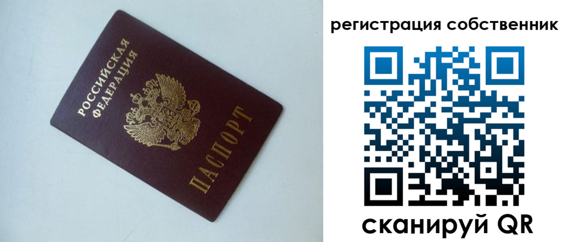временная регистрация для всех в Клине