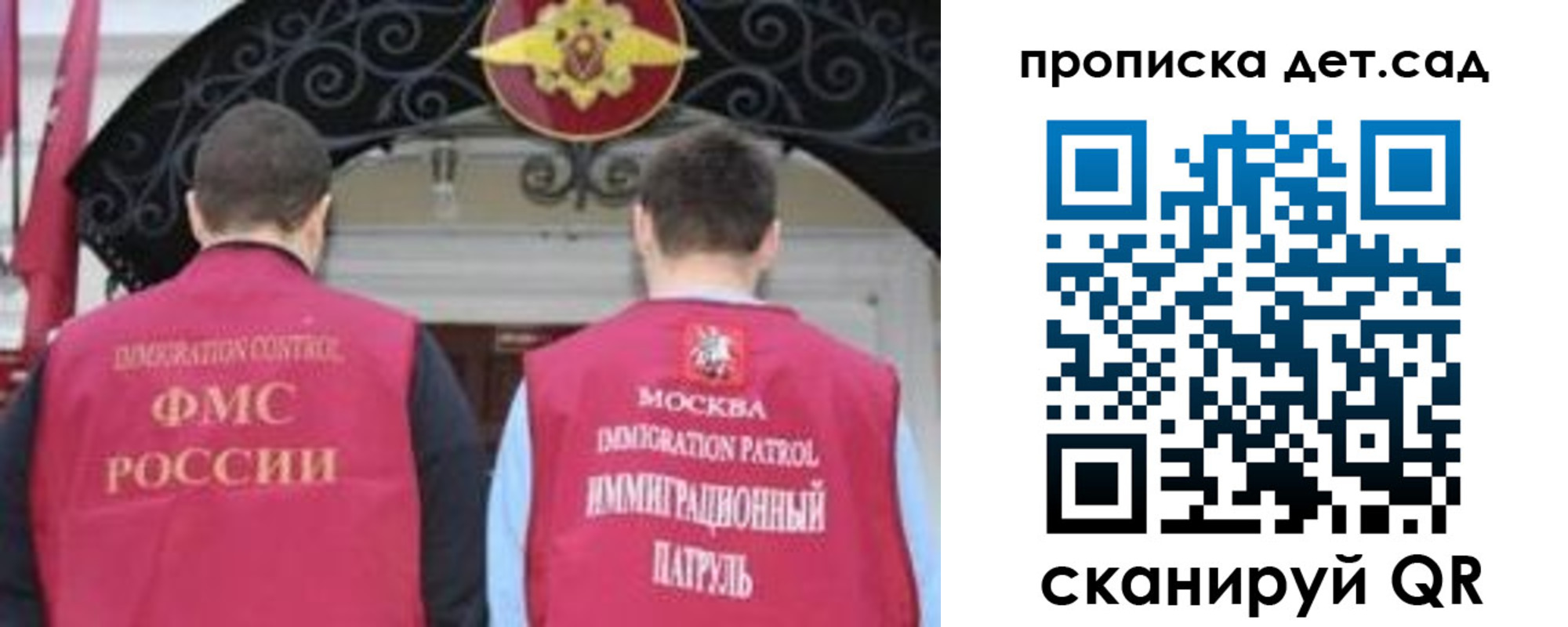 временная регистрация для школы в Клине