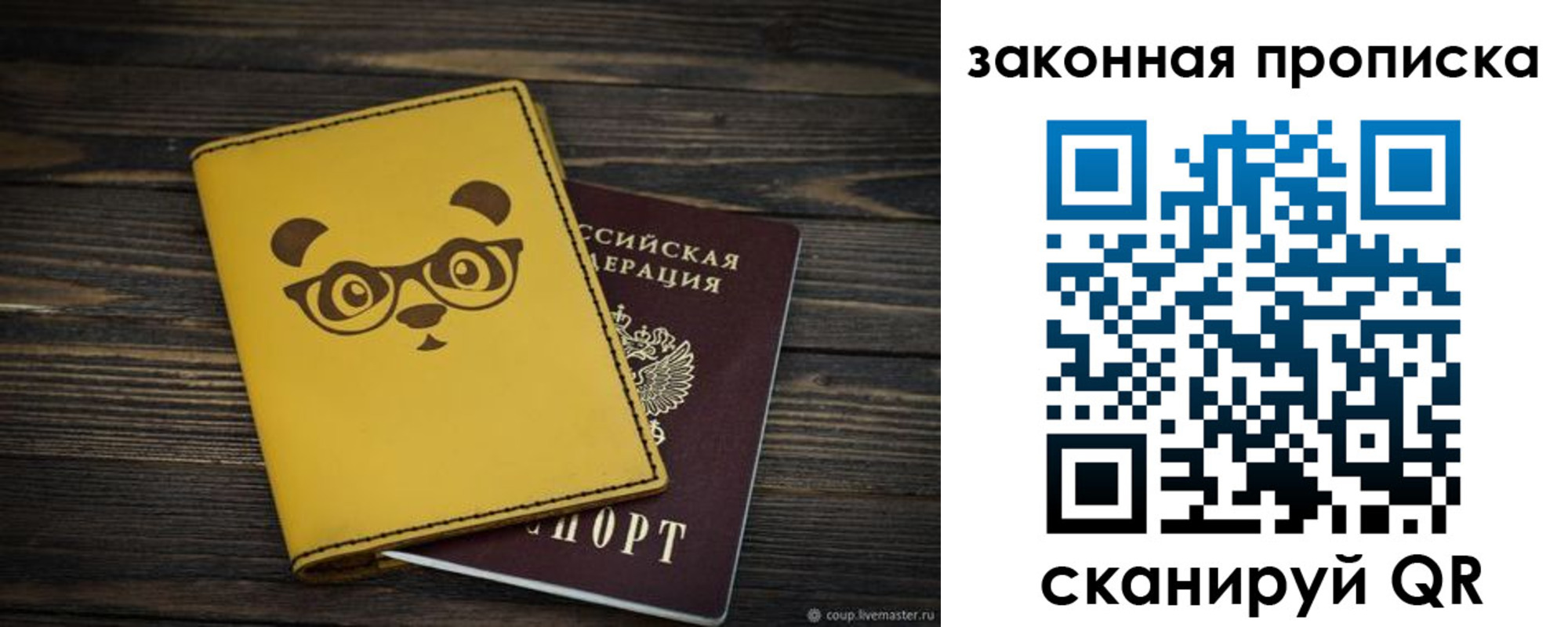 временная регистрация купить в Клине