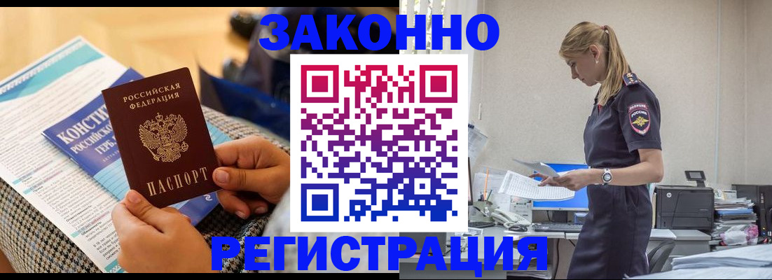 прописка иностранных граждан в Клине