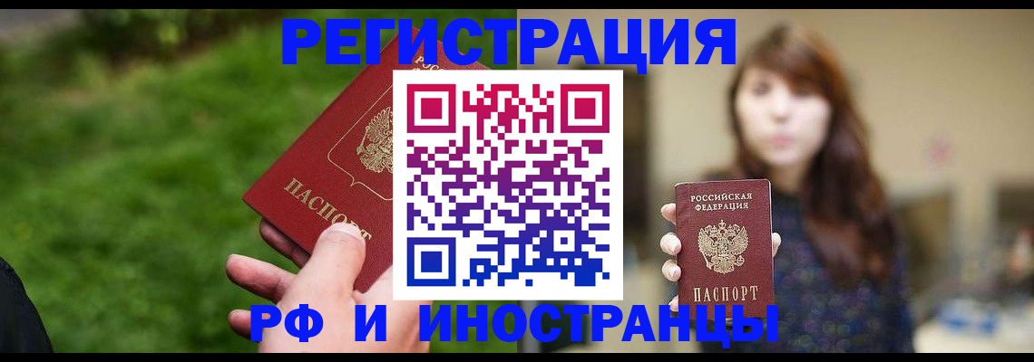 временная регистрация законно в Клине