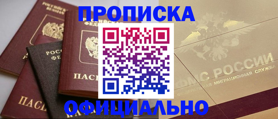 временная регистрация для всех в Клине