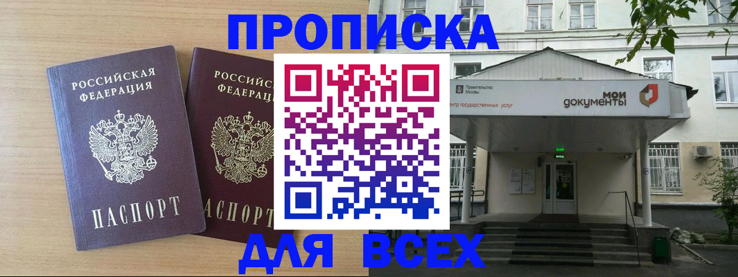 где прописаться в Клине